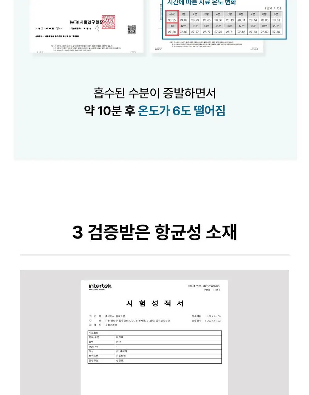 [컴포트랩] 듀얼 쿨 하이웨이스트 팬티 4colors / 6Size 상세페이지 18
